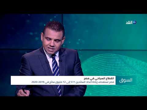 خبير حرق الأسعار يؤثر سلبا على عائد السياحة في مصر