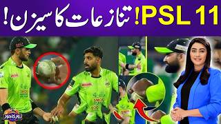 PSL 11 | Conspiracies on Peak | Ball Tempring Incident | Fakhar Zaman | Mohammad Yousuf's Analysis Wealth