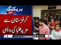 Kyrgyzstan Situation | Further 179 Pakistani Students Arrive in Pakistan from Kyrgyzstan | SAMAA TV