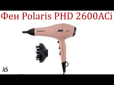 Обзор фена Polaris PHD 2600ACi! Профессиональный уход у вас дома!