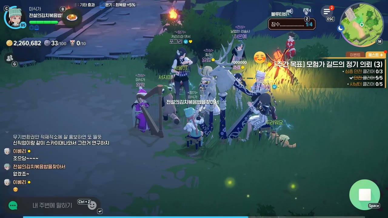 [마비노기 모바일] 조성모 - 아시나요