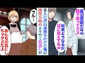 【漫画】沢山人に迷惑をかけてきた俺が商店街で飲食店を始めた。俺を見下している幼馴染「底辺家庭に生まれたことには同情するけどw」→今まで俺を助けてくれた人達にようやく恩返しできるようになり【マンガ動画】