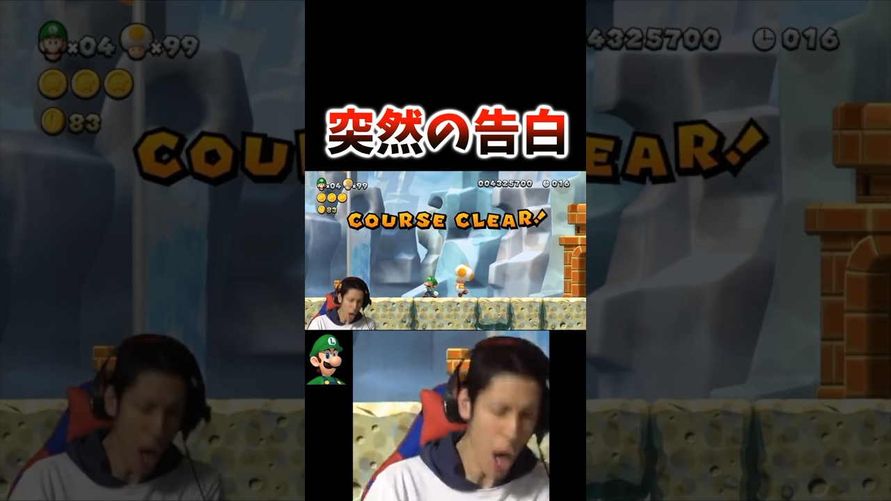 突然の告白 #スーパー他責マリオ #スーパーマリオブラザーズ #コハロン #口論ゲーム実況 #沼プレイ #ブチギレ 突然の告白 #スーパー他責マリオ #スーパーマリオブラザーズ #コハロン #口論ゲーム実況 #沼プレイ #ブチギレ