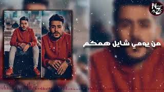 احمد كامل 9 ايام النسخة الاصلية بلكلمات Ahmed Kamel   Nine Days Lyrics Video