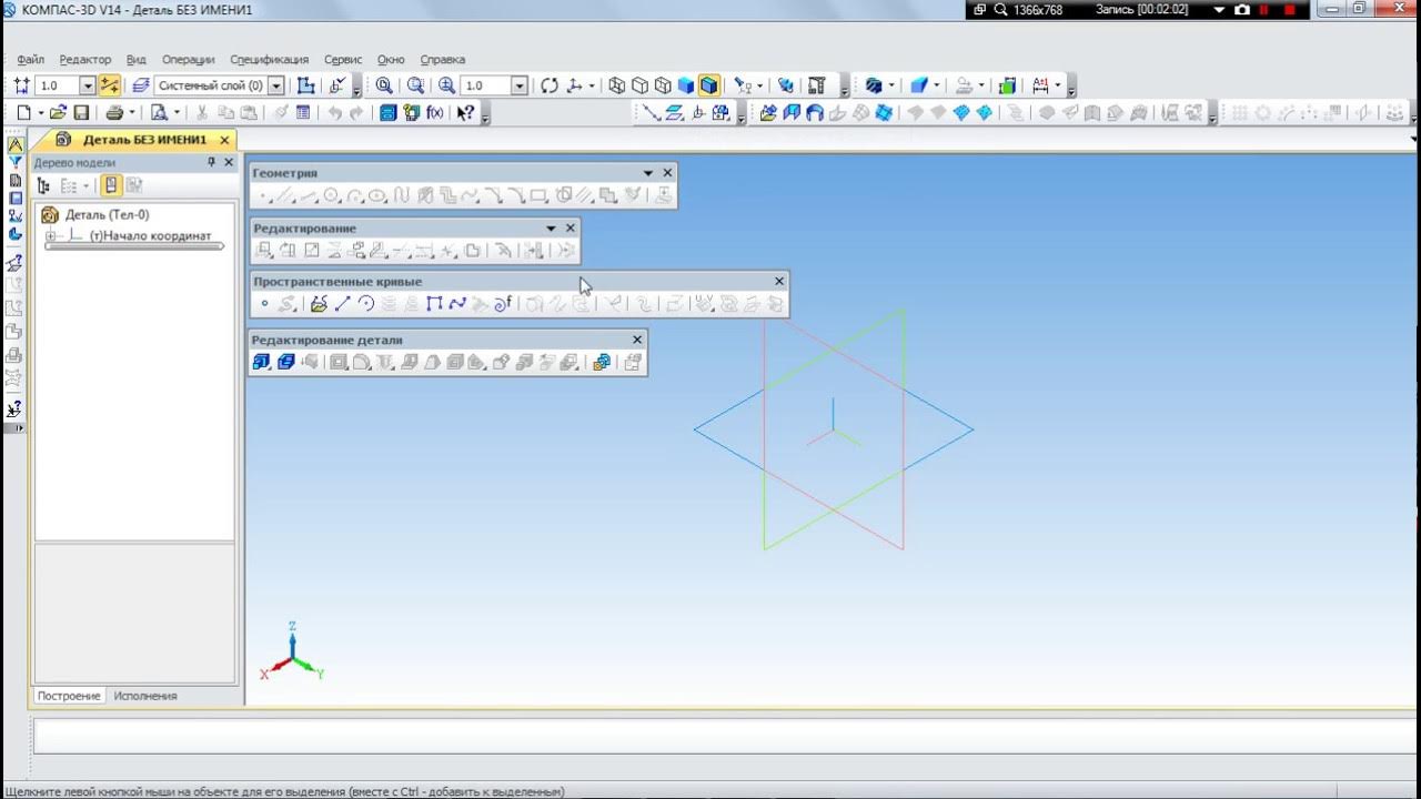 Компас 3д lt v12. Управление компас 3д. Chizma chizish kompasda. Управление компас 3д. Компас 3d модель 139fmb.
