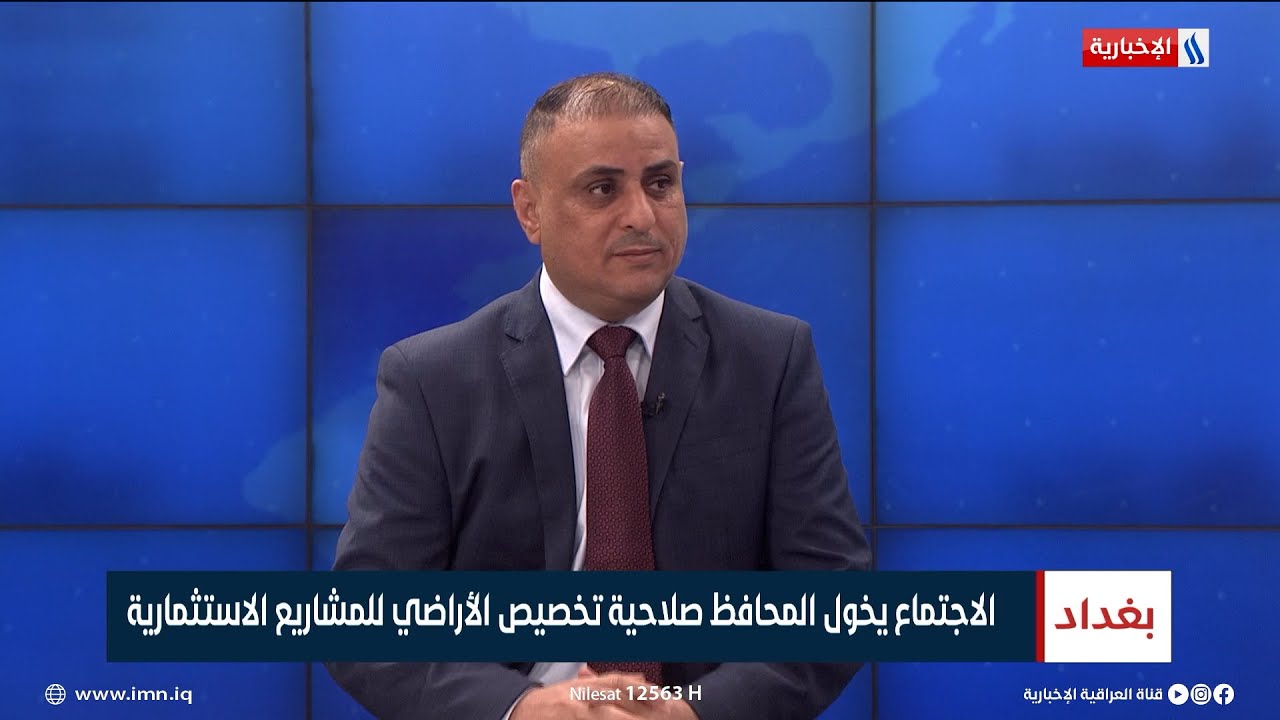 محافظ واسط: الاجتماع خصص للمشاريع المتلكئة والحكومة عازمة على إنهاء هذا الملف