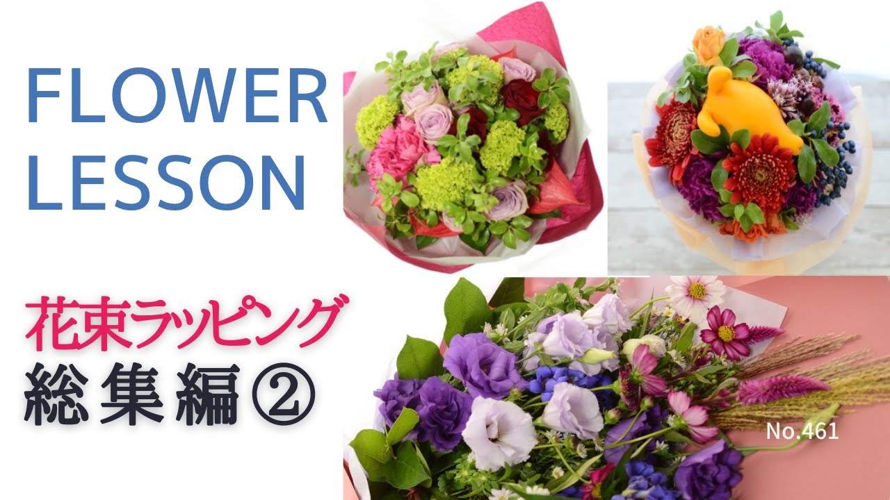 Compilation 2] 4 Types of Bouquet Wrapping 
