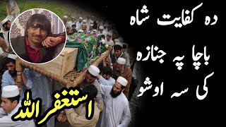 Da kifayat shah bacha pa janaza ki sa washu || Kifayat shah bacha new video 2021 || Pashto info