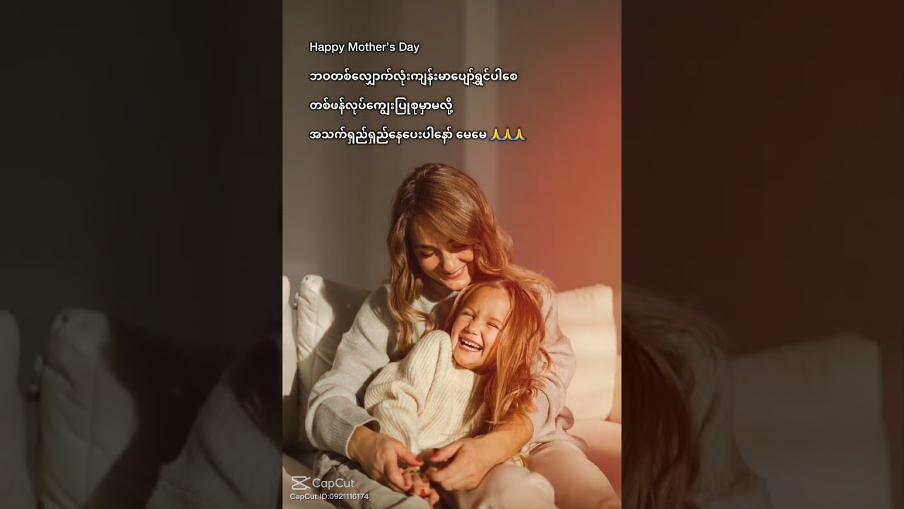 Happy mother's day ❤️❤️❤️subလေးလဲ လိုချင်တယ် like လဲပေးကြပါ