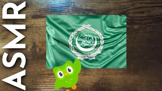 ASMR in Arabic (Duolingo) اي اس ام ار screenshot 3
