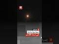 مشاهد لصواريخ إيرانية في سماء القدس ومحاولات لاعتراضها