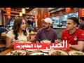 هل الصين أفضل من أمريكا وأوروبا الحقيقة اللي الغرب مخبيها عننا  mp3