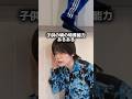 親が厳しい人ほどこの能力磨かれるよね笑 #しゅんぴ #あるある