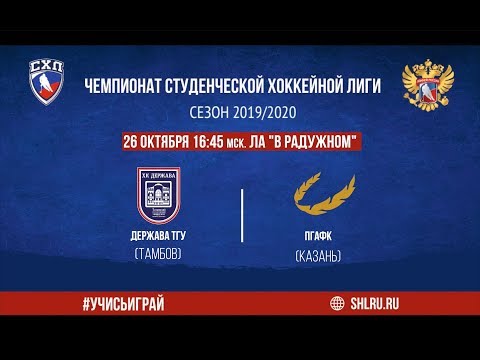 Держава ТГУ (Тамбов)