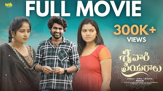 Srivaari Priyuraalu || Telugu Full Movie (4K) ||  Rishi.M || Wah Originals #telugufulllengthmovies