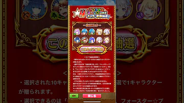 تحميل 白猫 キャラ抽選