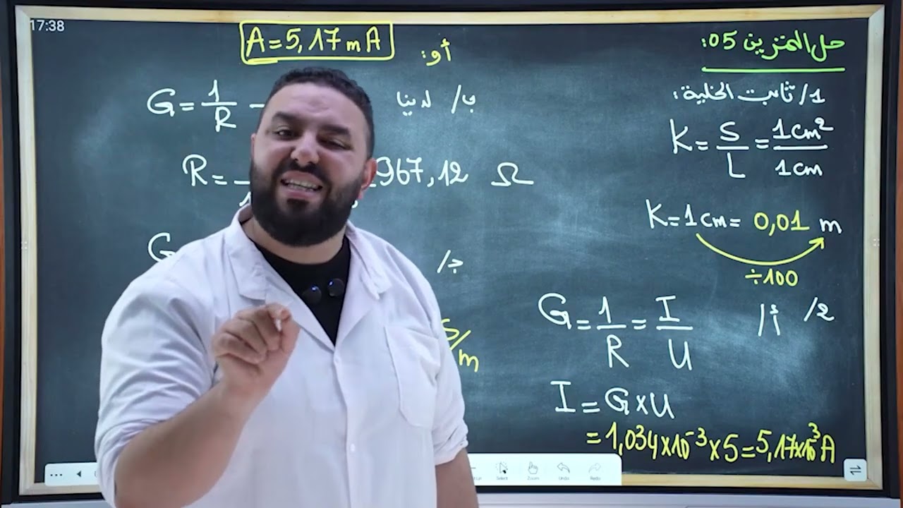 ورشة تطبيقية حول الناقلية 2AS ثانية ثانوي