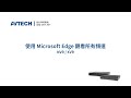 標準系列 如何在 Microsoft Edge 上觀看所有頻道 NVR XVR 標準系列 如何在 Microsoft Edge 上觀看所有頻道 NVR XVR