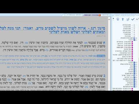 דף היומי בבא בתרא דף קמט