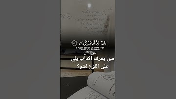 قران كريم راحة نفسية غذاء الروح ♥️ #like #اكسبلور #explore #تابعوني #راحة_نفسية