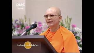 540101 หลวงพ่อขยายความ สติปัฏฐาน 4