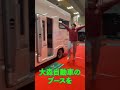 【大阪キャンピングカーフェア2024!!明日から開催!!】CCFオオモリ OsakaCampingCar Fair2024 インテックス大阪 #ccfオオモリ #campingcar
