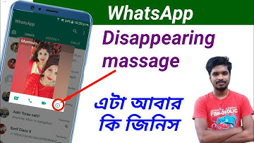 WhatsApp disappearing massage in Bengali | technical tech