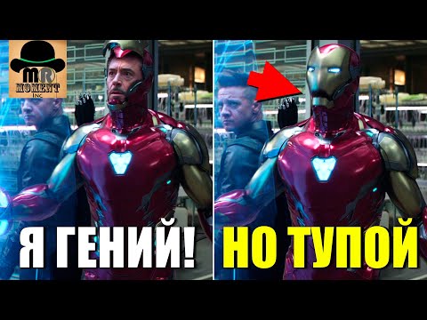 Видео: 😠 Действительно ГЛУПЫЕ и НЕОБЪЯСНИМЫЕ МОМЕНТЫ МАРВЕЛ!