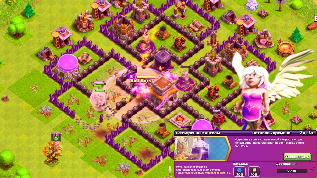 ❏СОБЫТИЕ:Разъярённые ангелы! CLASH OF CLANS❏