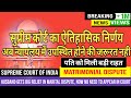 निचली अदालत व्यक्तिगत उपस्थिति के लिए वादी को विवश ना करें : सुप्रीम कोर्ट