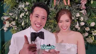 รีวิวจากบ่าวสาว weddingmc พิธีกรงานแต่ง พิธีกร พิธีกรสองภาษา bilingualmc พิธีกรมืออาชีพ