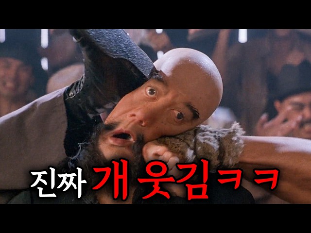 진짜 골 때리는 90년대 순수 재미《못말리는 람보》