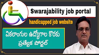 swarajability job portal||jobs and careers for handicapped‪@Antharnetra‬ thumbnail