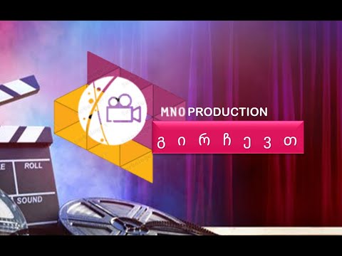 MNO Production გირჩევთ | უქმეებზე საყურებელი ფილმები და სერიალები ნაწილი 1