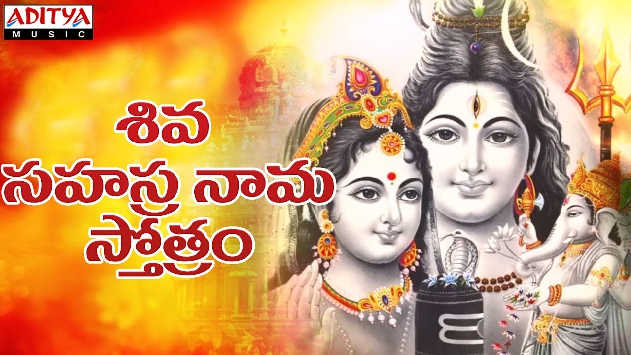 Lord Shiva Sahasranama Stotram  Maha Shiva Special Devotional Songs   Telugu Bhakthi 