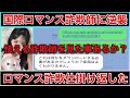 【逆襲】国際ロマンス詐欺師に逆に国際ロマンス詐欺仕掛け返してみた