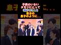 【感動】タモリがSMAP5人に向けたメッセージ #smap #タモリ #感動する話 #雑学 #shorts