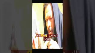 الهمشري 🔥😱عدم الخائن مسلسل بروكار الحلقة 29 🤫🔥