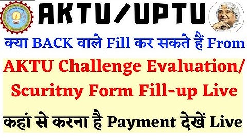 AKTU Challenge Evaluation Form |How To Fill AKTU Challenge Evaluation Form | AKTU Scuritny Form