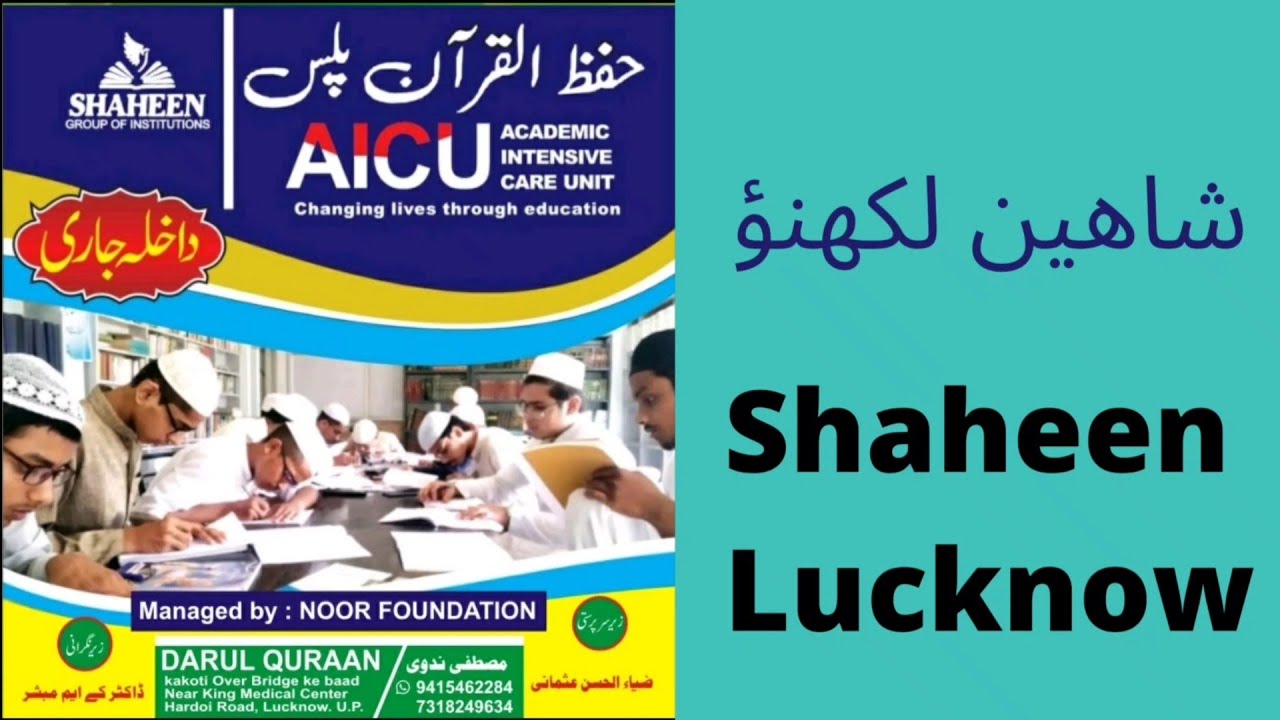 Shaheen Lucknow By Maulana Mustafa Nadwi Madni