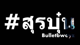 Download Lagu เพลงติ๊ดๆเปิดในผับ 2015 Vol 2 ElectroHouse Vol 2 DJ สุรบุ๋น MP3