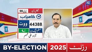 By Election 2025 Final Result Pp-98 Pml-Ns Azad Ali Tabum Victory Dunya News