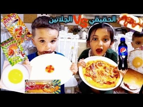 تحدي الاكل الحقيقي ضد الجلاتين منار واخوانها