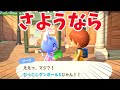 【あつ森】住民に「引っ越し」ダンボールをあげると・・・【あつまれどうぶつの森】