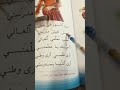 نشيد النور