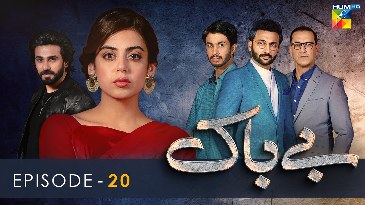 Bebaak   Episode 20   4th January 2022   HUM TV Drama