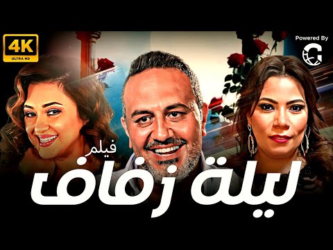 فيلم الكوميديا العائلي 