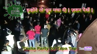 बैंजो वादक भाई ने कितना कमाल का बजाया है बैंजो | Old Nagpuri Song Banjo | Jharkhand Tasha Band Party