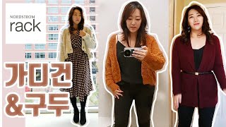 Nordstrom Rack Fall 2019 Comfortable Shoes For Standing All Day Fall Cardigans