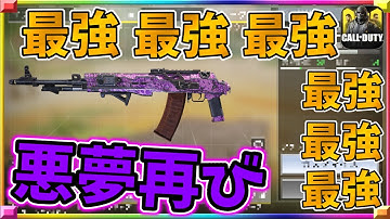“最強”この名で呼ばれるのにふさわしい最強武器が最強すぎてヤバいwww [codモバイル] #codモバイル #アヒルくん